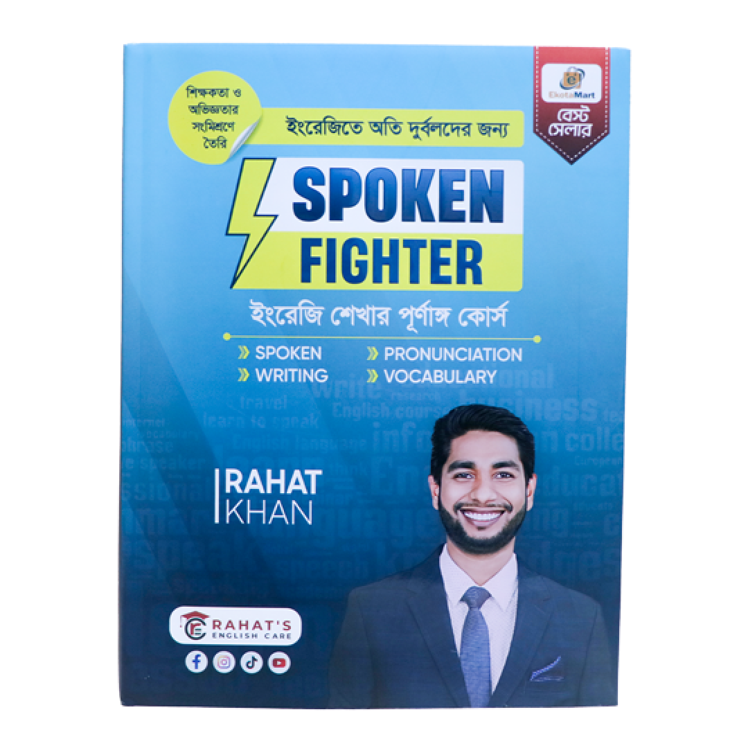 Spoken Fighter