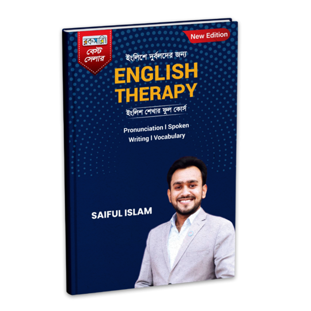 English Therapy