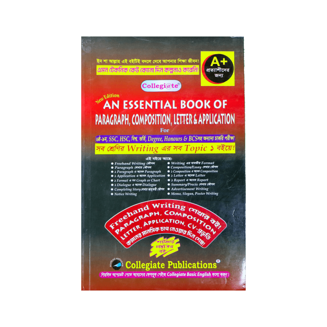 An Essentials  Book on Paragraph, Composition, Letter, and Application
