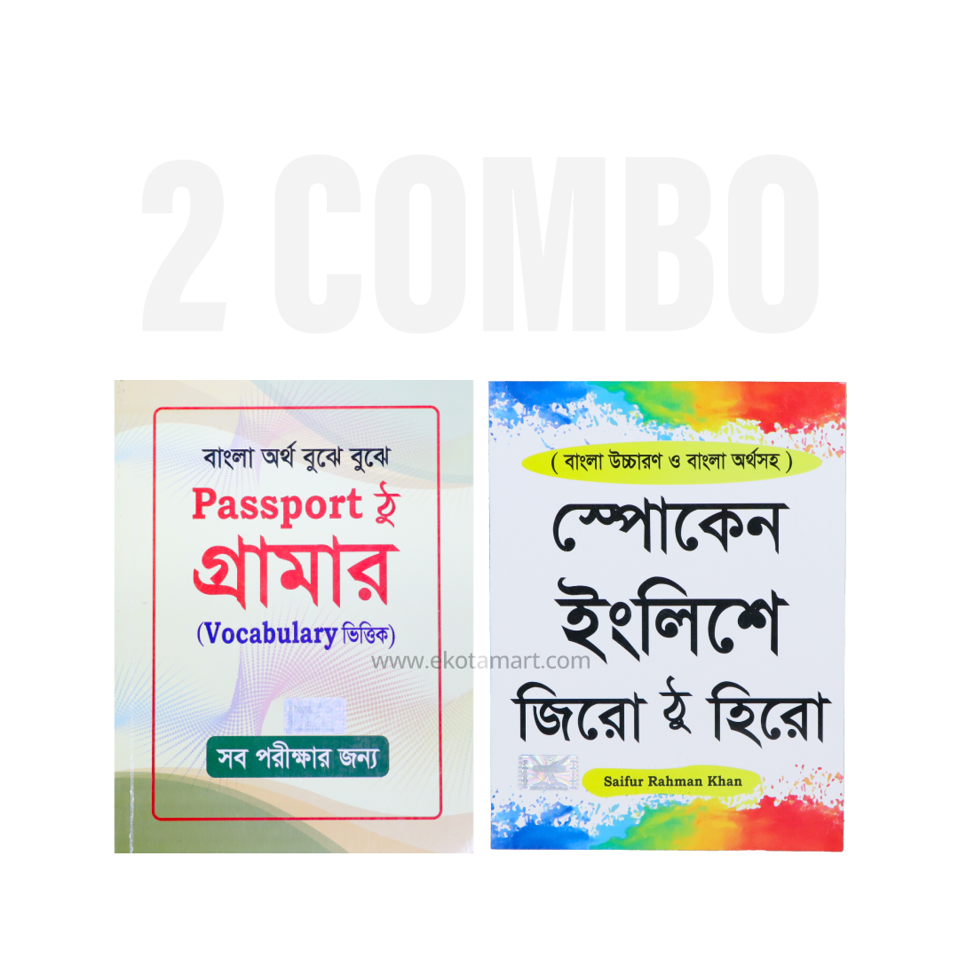 English Spoken Zero to Hero & Passport to Grammar