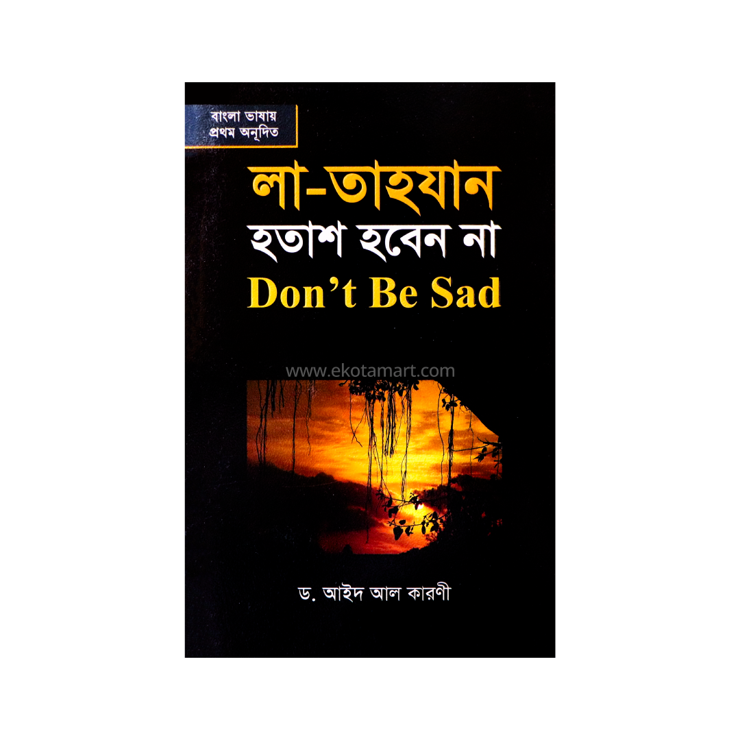 La-Tahzan : Hotash Hoben na