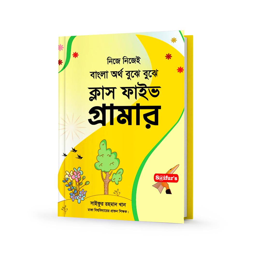 Understanding Bengali Meaning (School Grammar Class-5)