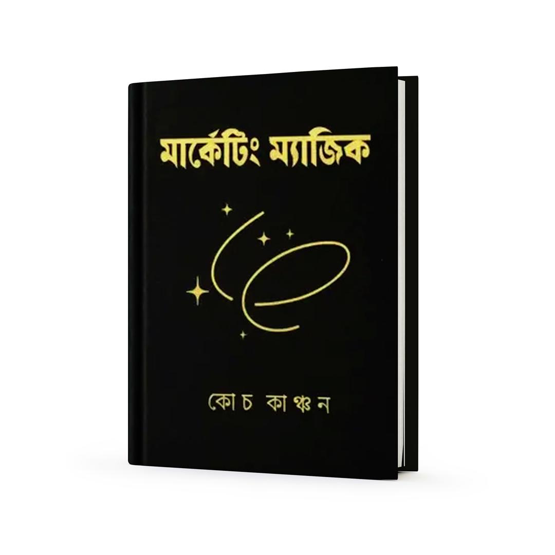 Marketing Magic by Muhammad Iliyas Kanchan (Coach Kanchan)